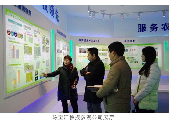 河北农业大学动物科技学院陈宝江教授到公司接见调查